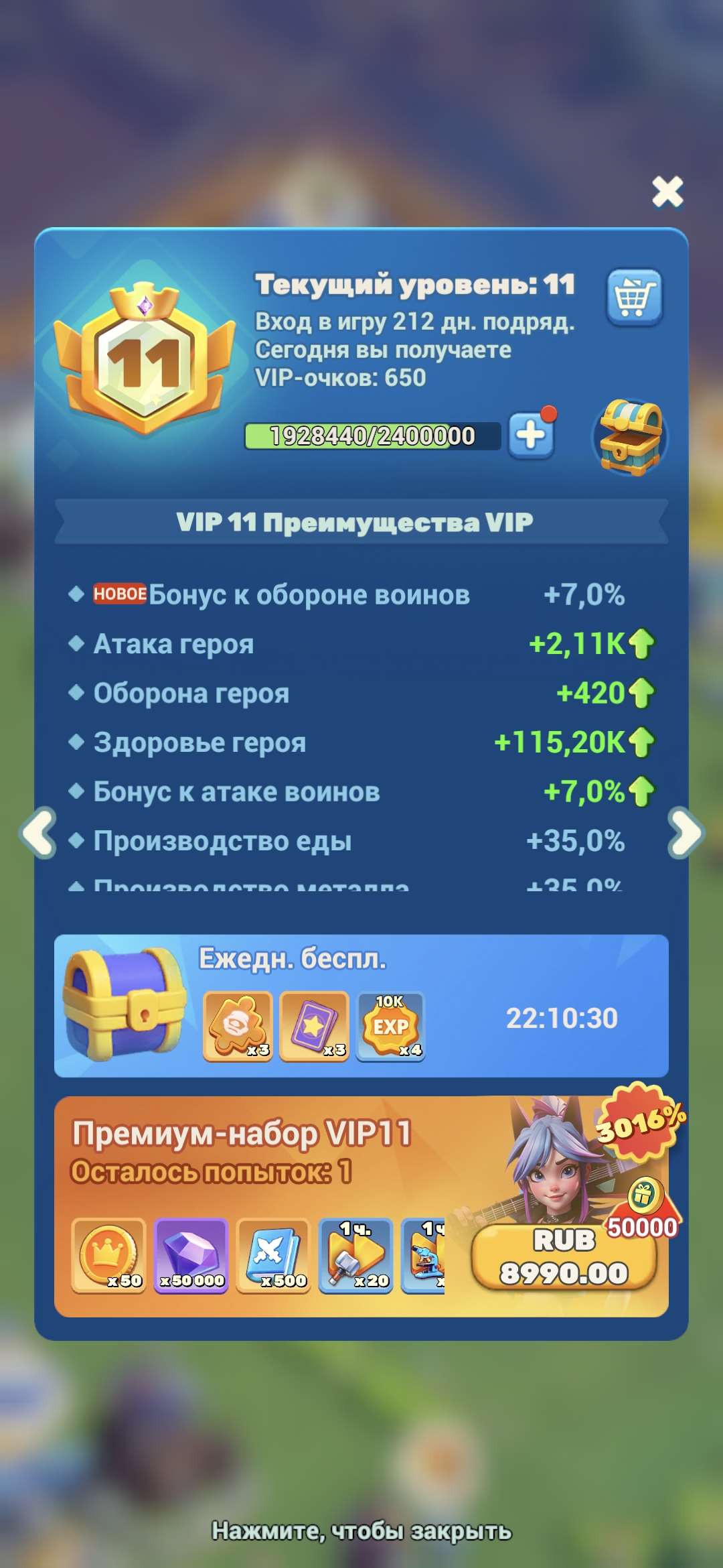 продажа аккаунта к игре Tiles Survive!